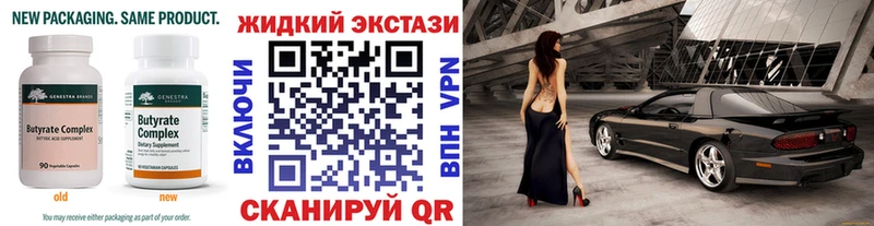 БУТИРАТ 1.4BDO Славянск-на-Кубани