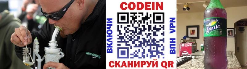 kraken вход  цены наркотик  Славянск-на-Кубани  Кодеин Purple Drank 