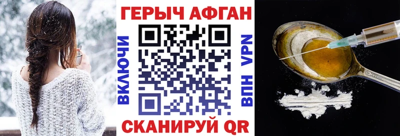ГЕРОИН белый Славянск-на-Кубани