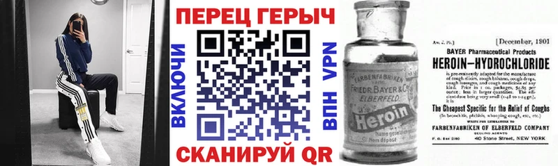 ГЕРОИН Heroin  Славянск-на-Кубани 