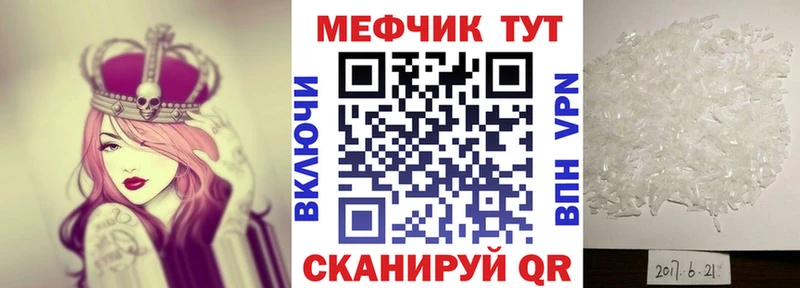Мефедрон мяу мяу Славянск-на-Кубани