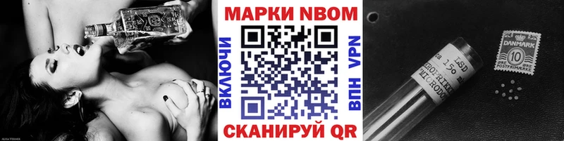 купить закладку  Славянск-на-Кубани  Марки N-bome 1500мкг 