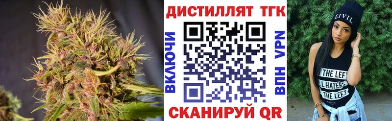 Дистиллят ТГК вейп с тгк где продают наркотики Славянск-на-Кубани